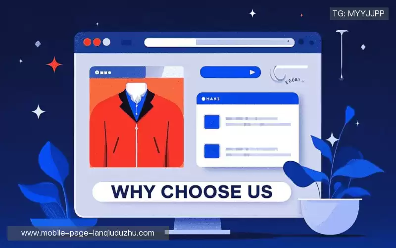 为什么选择我们？